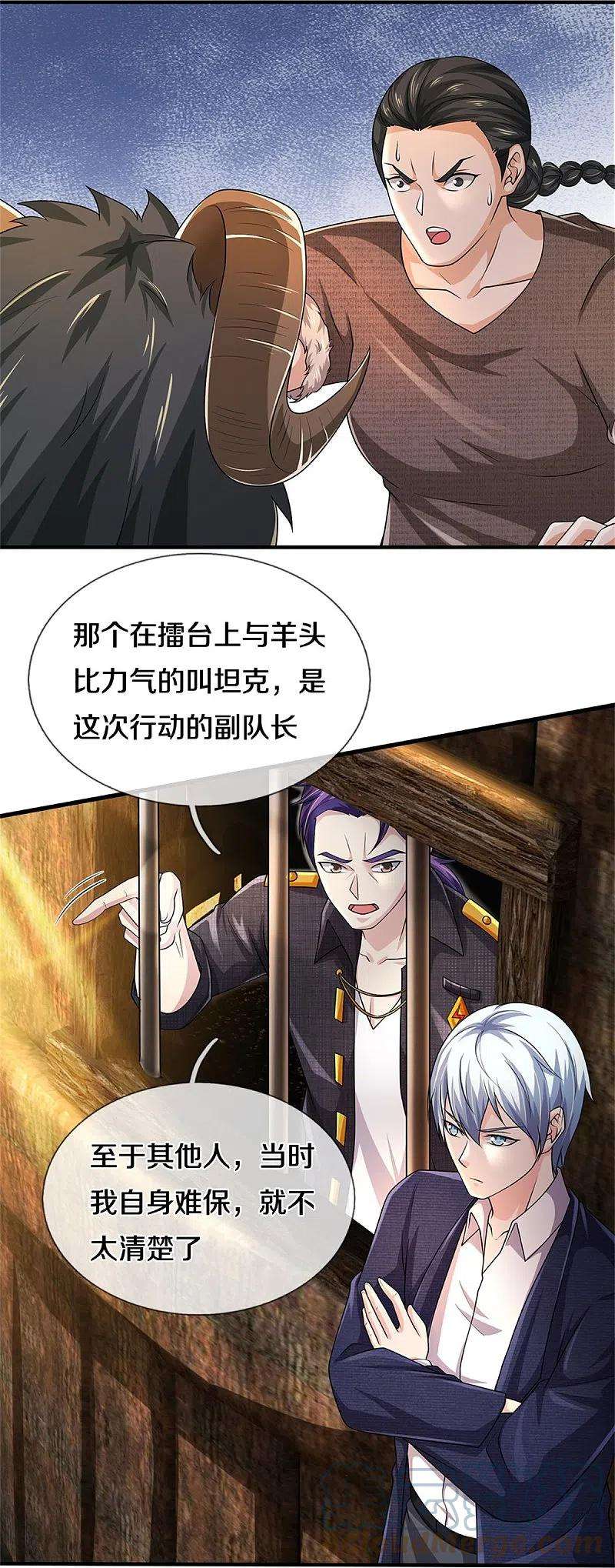 我是大仙尊382话 苍龙大队，深陷牢中