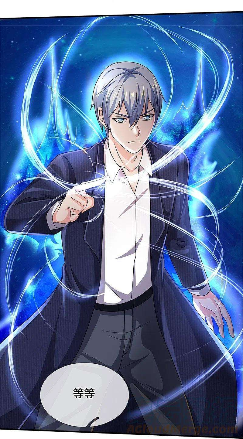 我是大仙尊382话 苍龙大队，深陷牢中