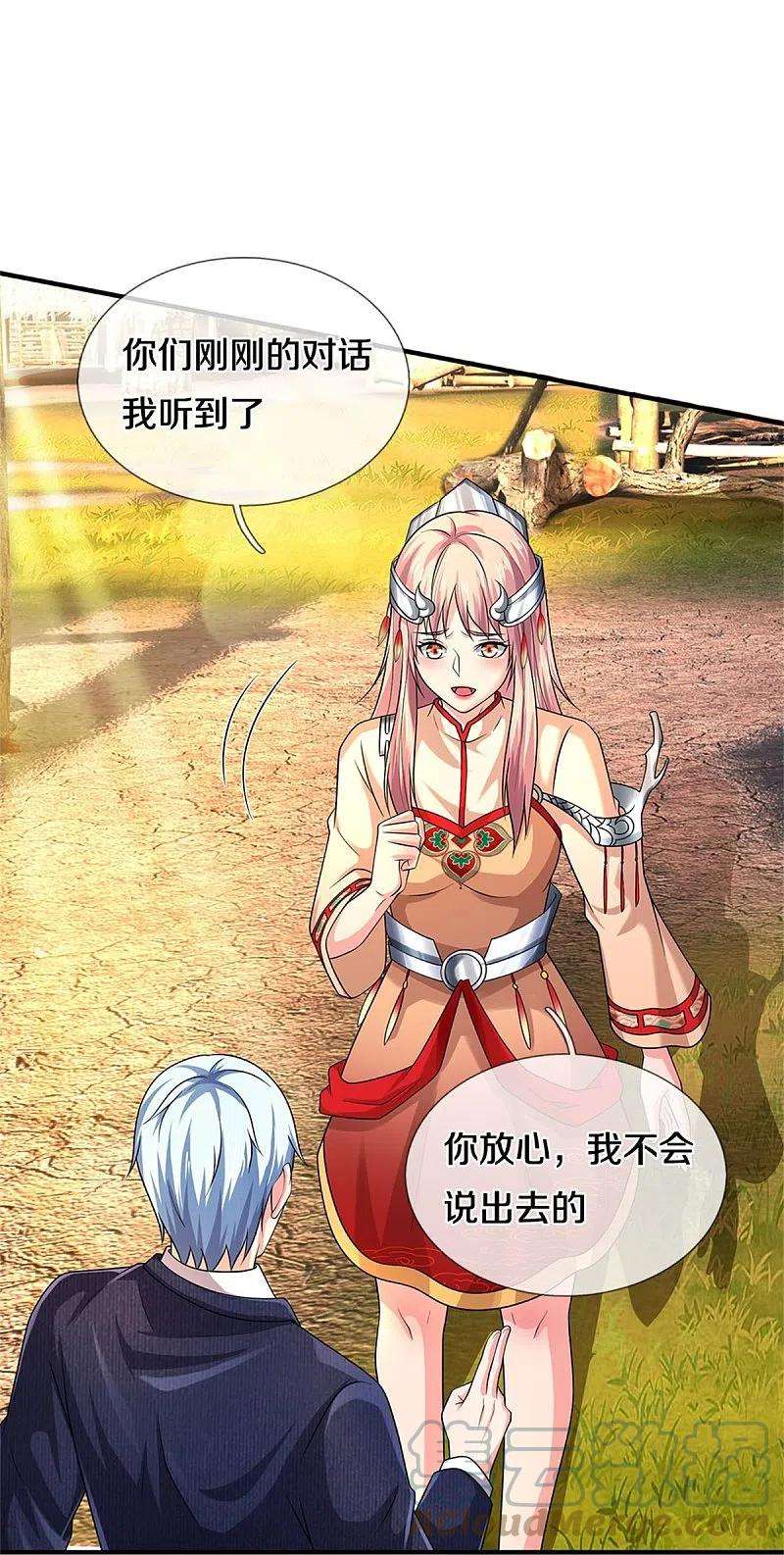 我是大仙尊382话 苍龙大队，深陷牢中