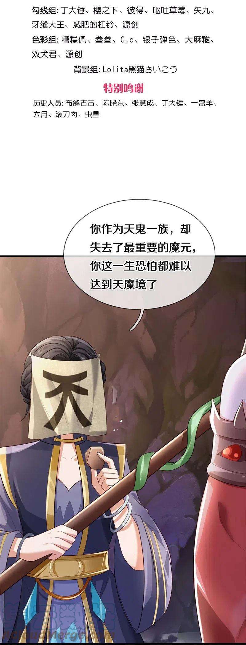 我是大仙尊382话 苍龙大队，深陷牢中