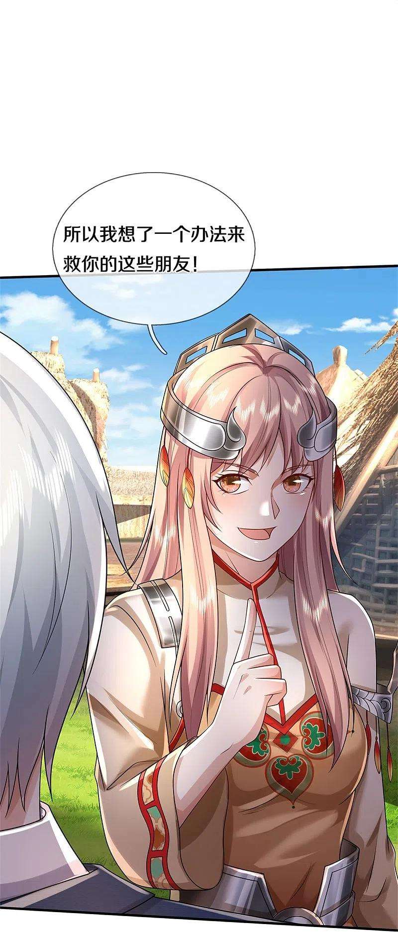 我是大仙尊382话 苍龙大队，深陷牢中