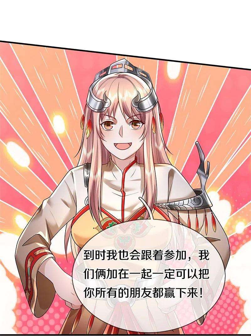 我是大仙尊382话 苍龙大队，深陷牢中