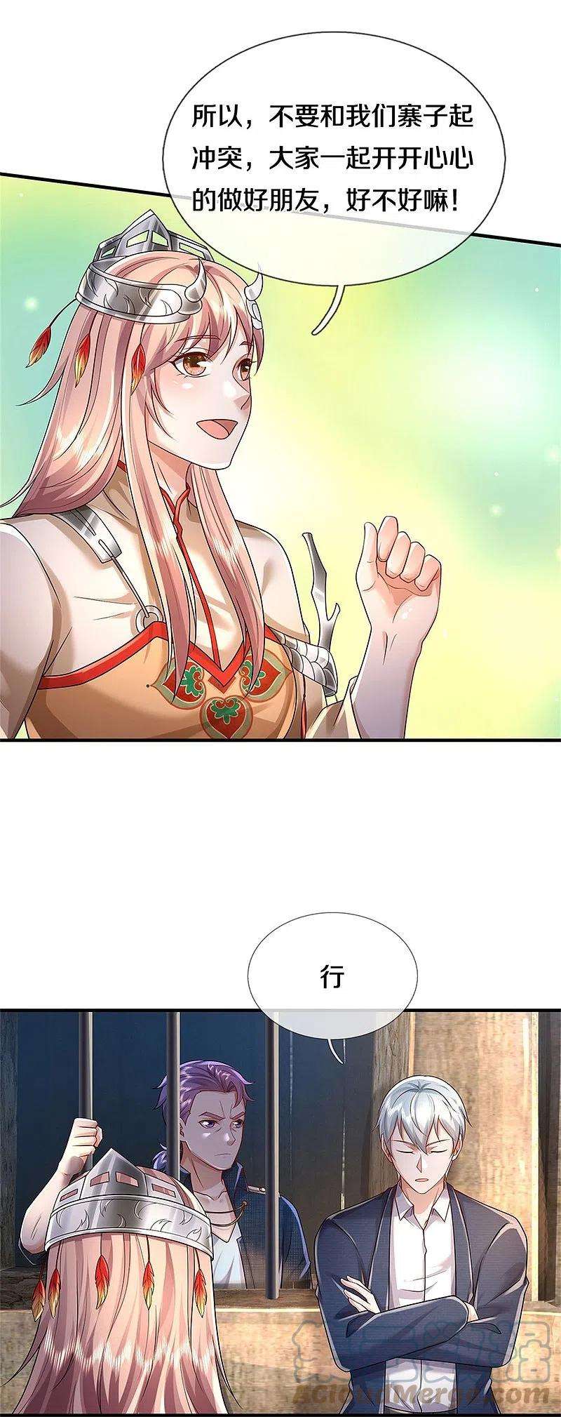 我是大仙尊382话 苍龙大队，深陷牢中