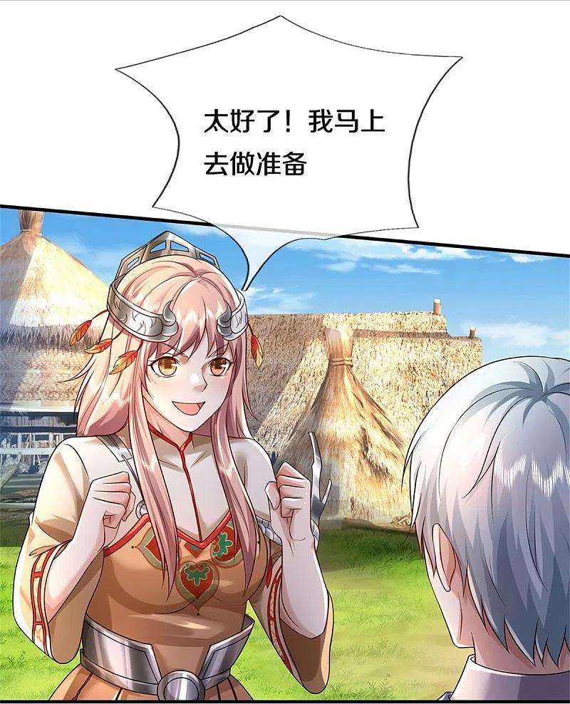 我是大仙尊382话 苍龙大队，深陷牢中