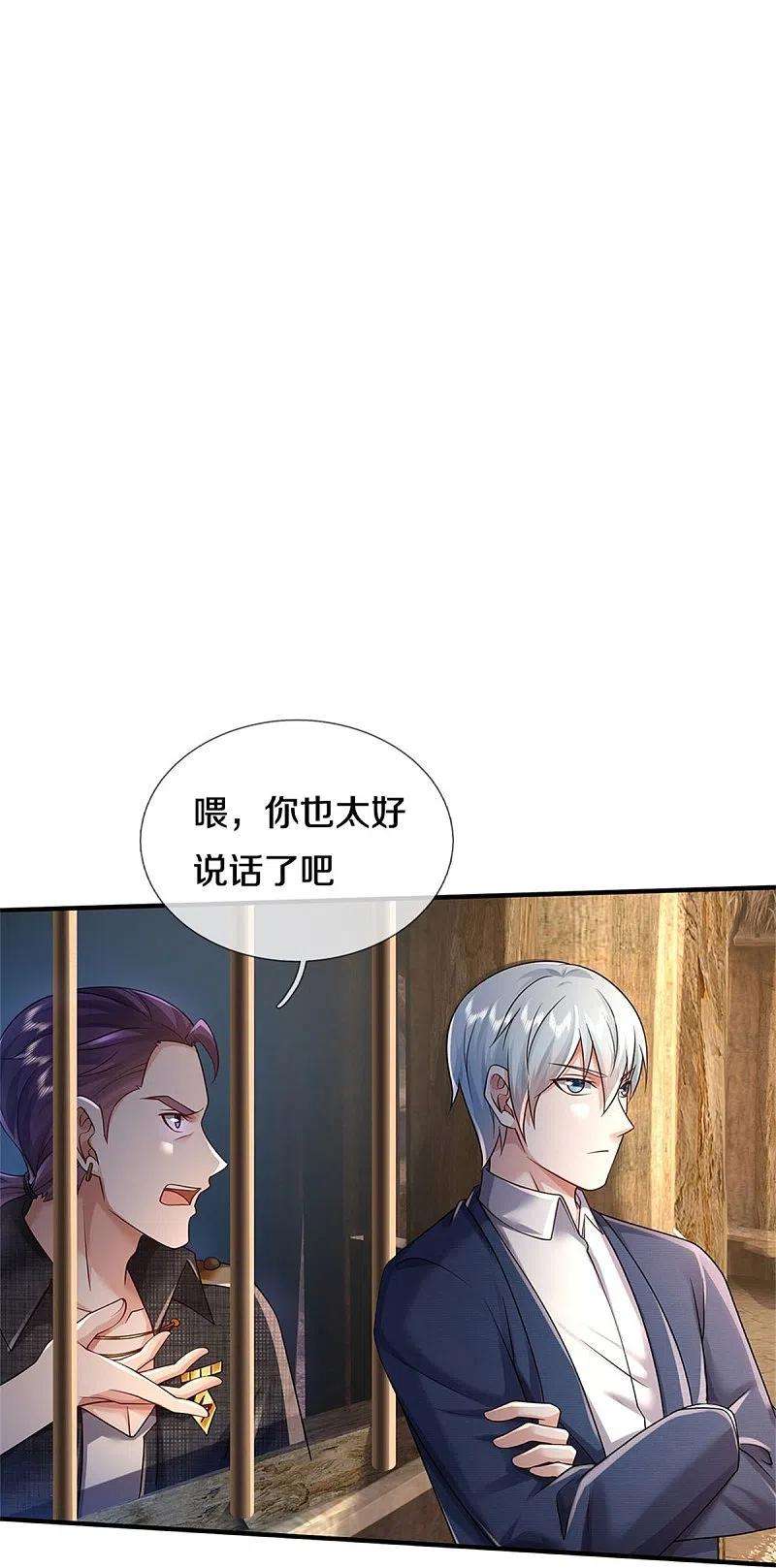 我是大仙尊382话 苍龙大队，深陷牢中