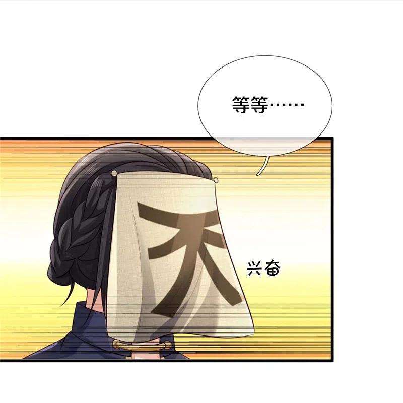 我是大仙尊382话 苍龙大队，深陷牢中