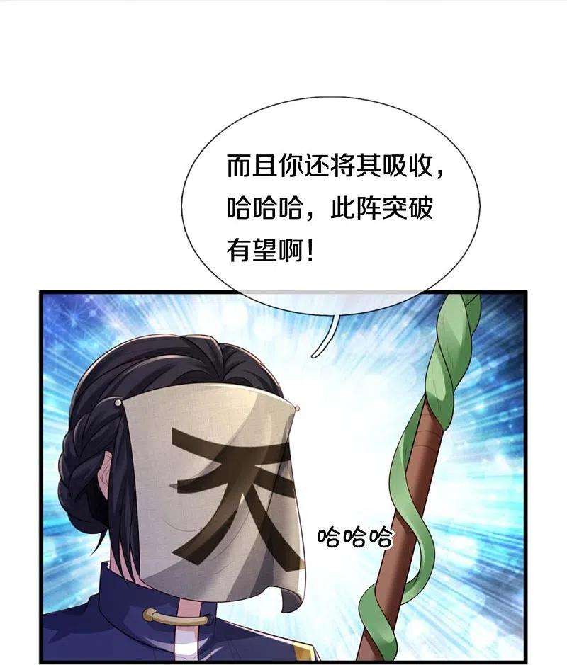 我是大仙尊382话 苍龙大队，深陷牢中