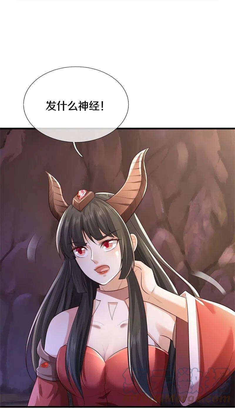 我是大仙尊382话 苍龙大队，深陷牢中