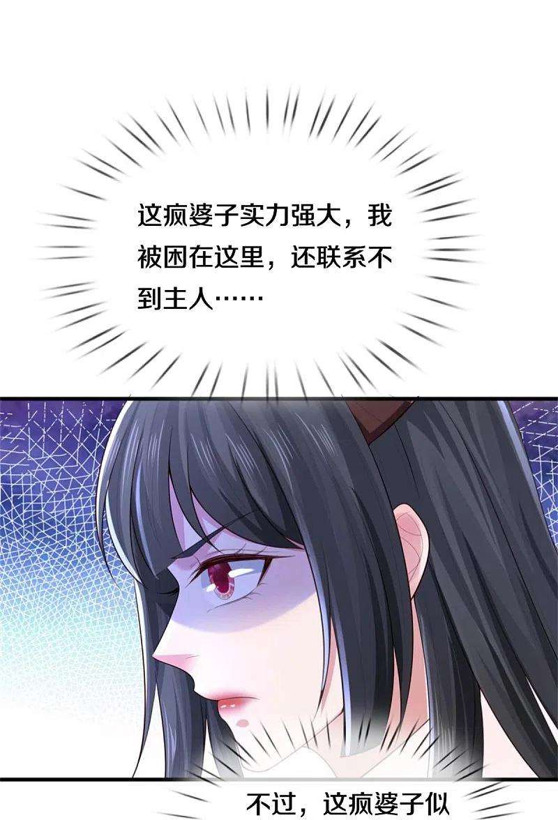 我是大仙尊382话 苍龙大队，深陷牢中