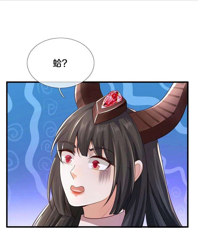 我是大仙尊382话 苍龙大队，深陷牢中