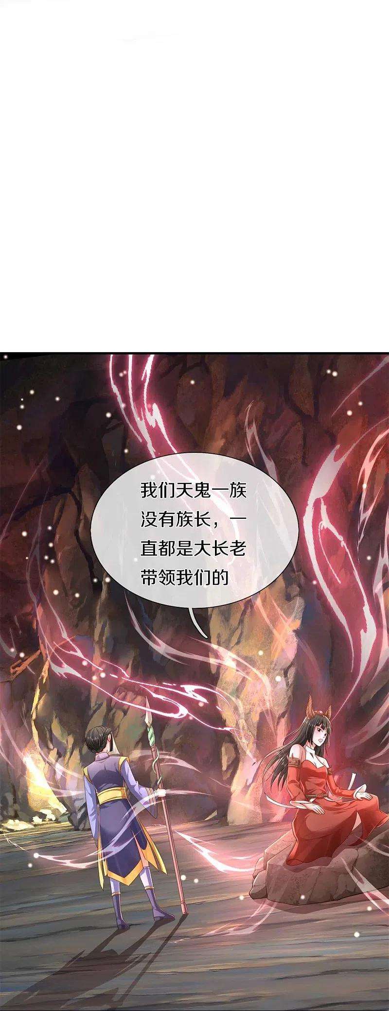 我是大仙尊383话 新的道路，天鬼境界