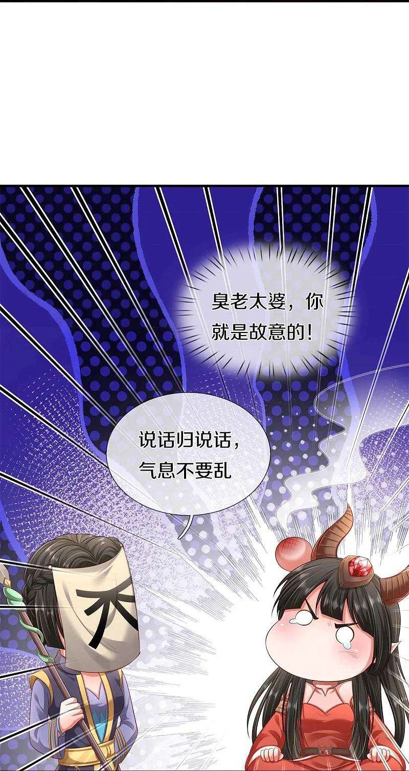 我是大仙尊383话 新的道路，天鬼境界