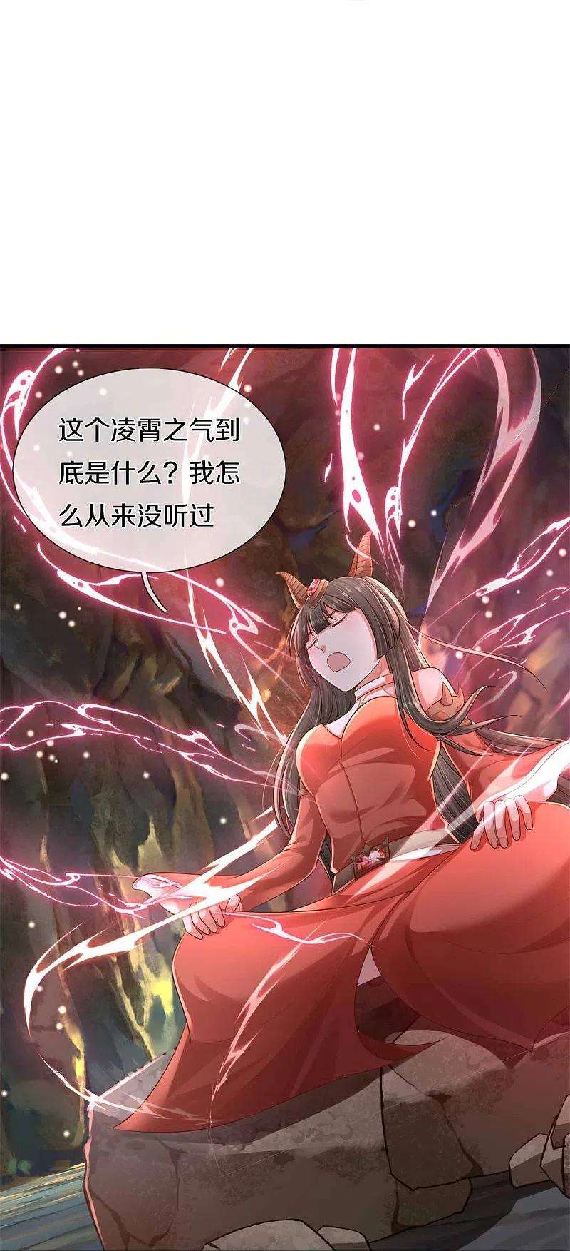我是大仙尊383话 新的道路，天鬼境界