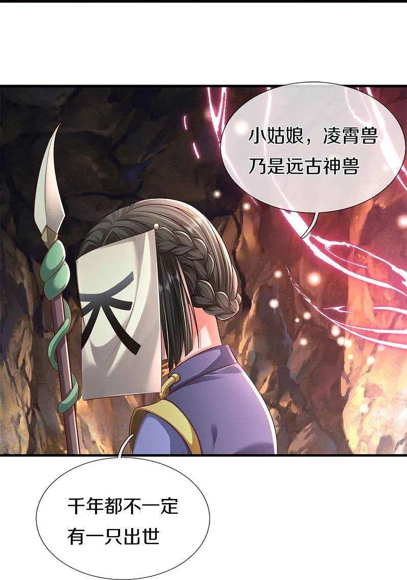 我是大仙尊383话 新的道路，天鬼境界