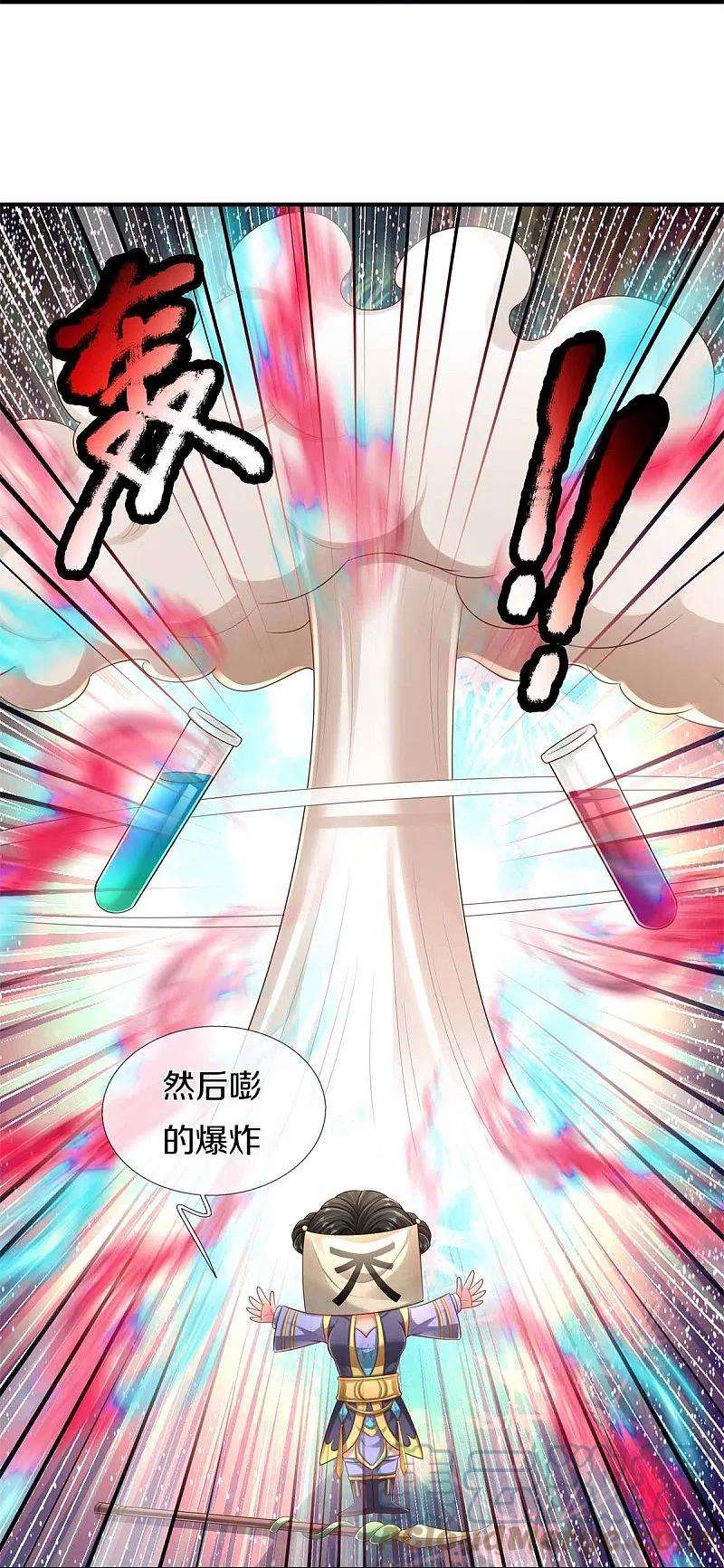 我是大仙尊383话 新的道路，天鬼境界