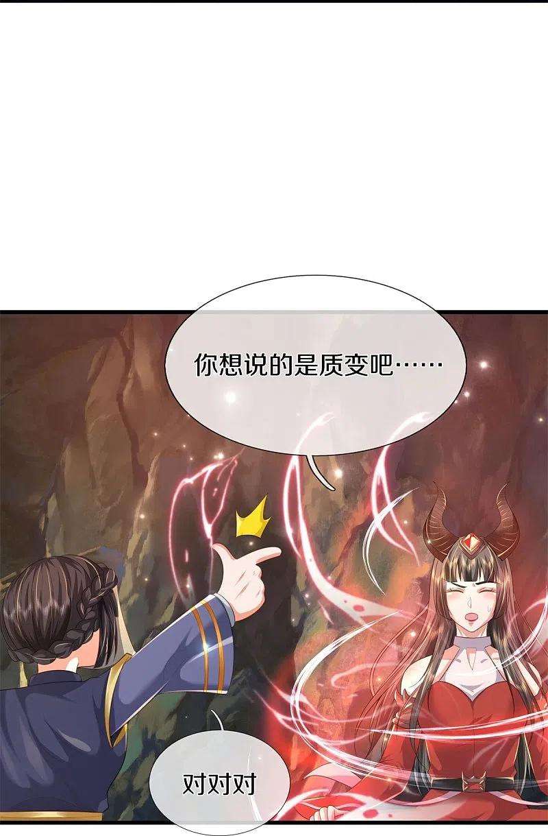 我是大仙尊383话 新的道路，天鬼境界