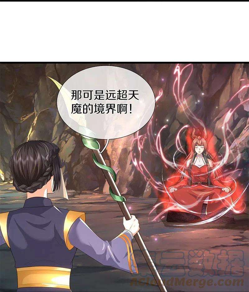 我是大仙尊383话 新的道路，天鬼境界