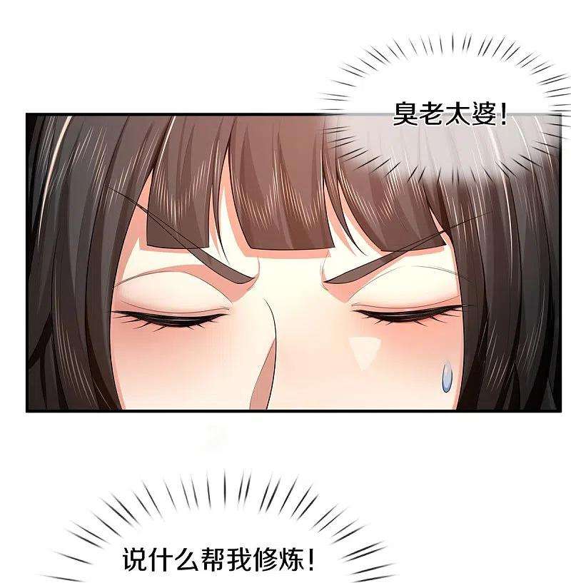 我是大仙尊383话 新的道路，天鬼境界