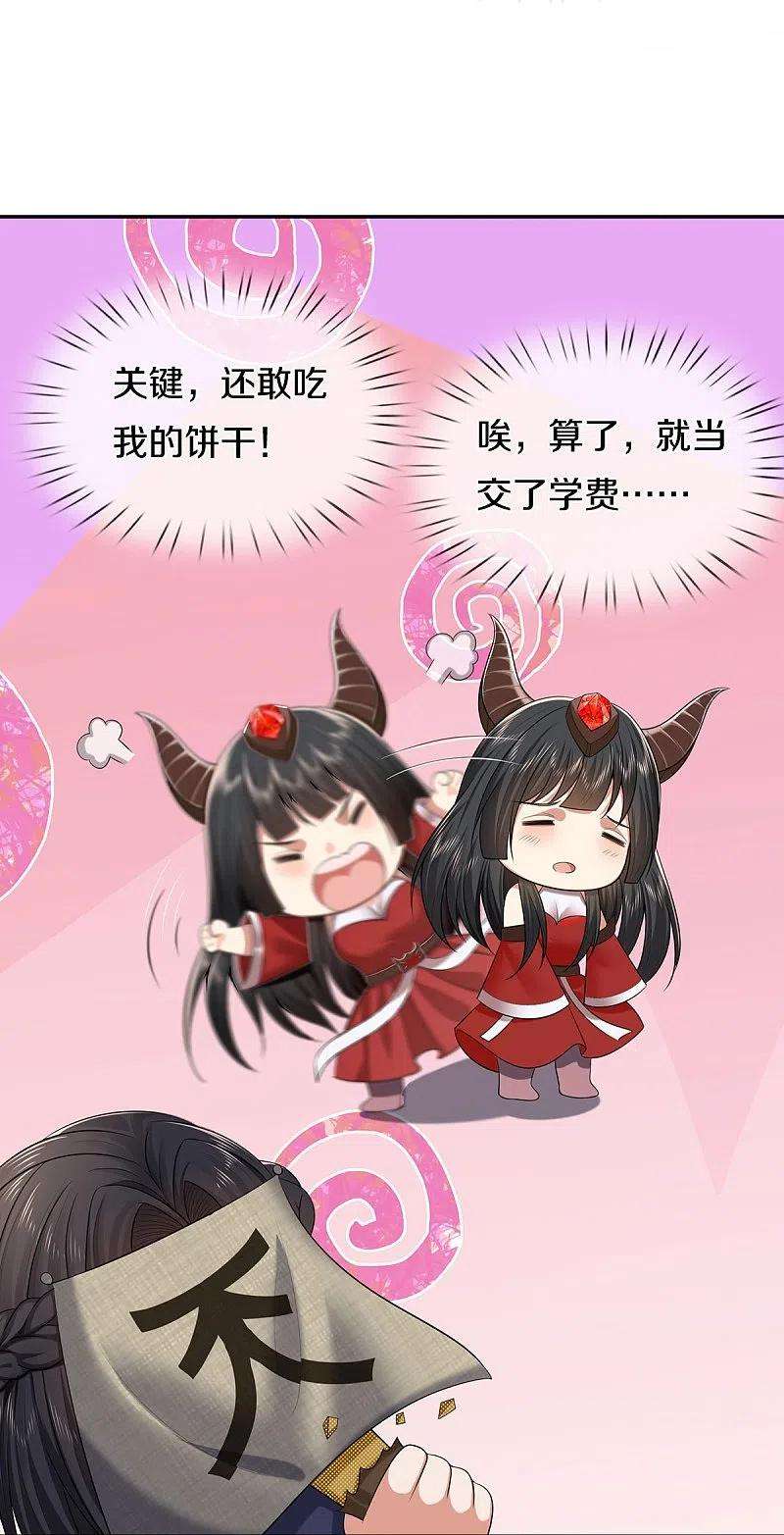 我是大仙尊383话 新的道路，天鬼境界