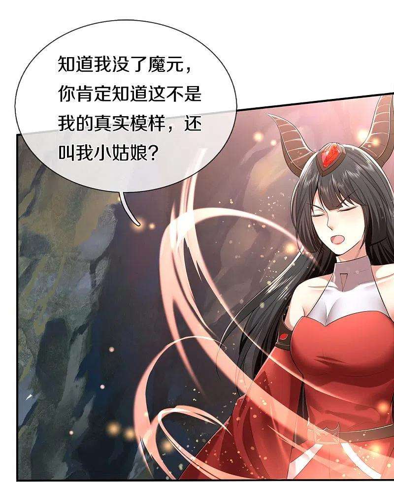 我是大仙尊383话 新的道路，天鬼境界