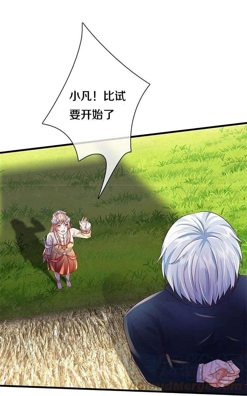 我是大仙尊384话 致命地形，未知大能