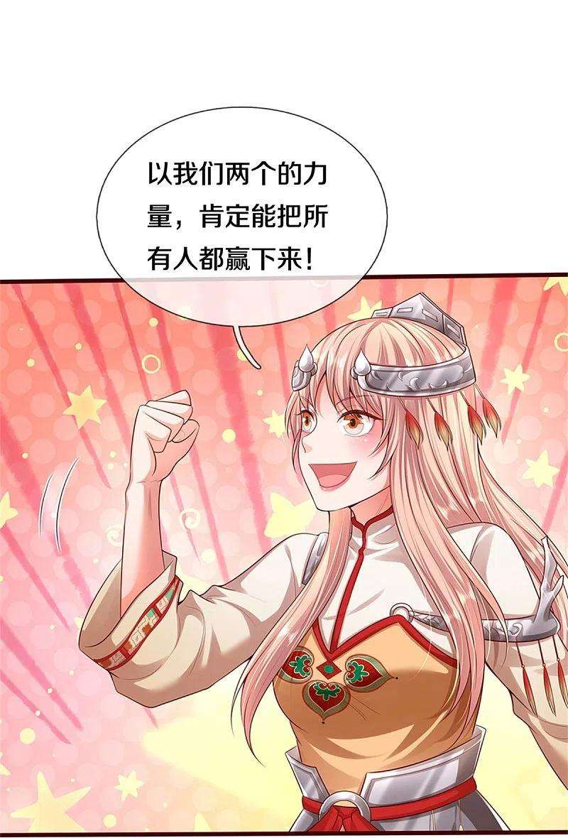 我是大仙尊384话 致命地形，未知大能