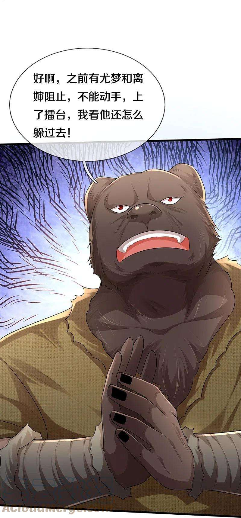 我是大仙尊384话 致命地形，未知大能