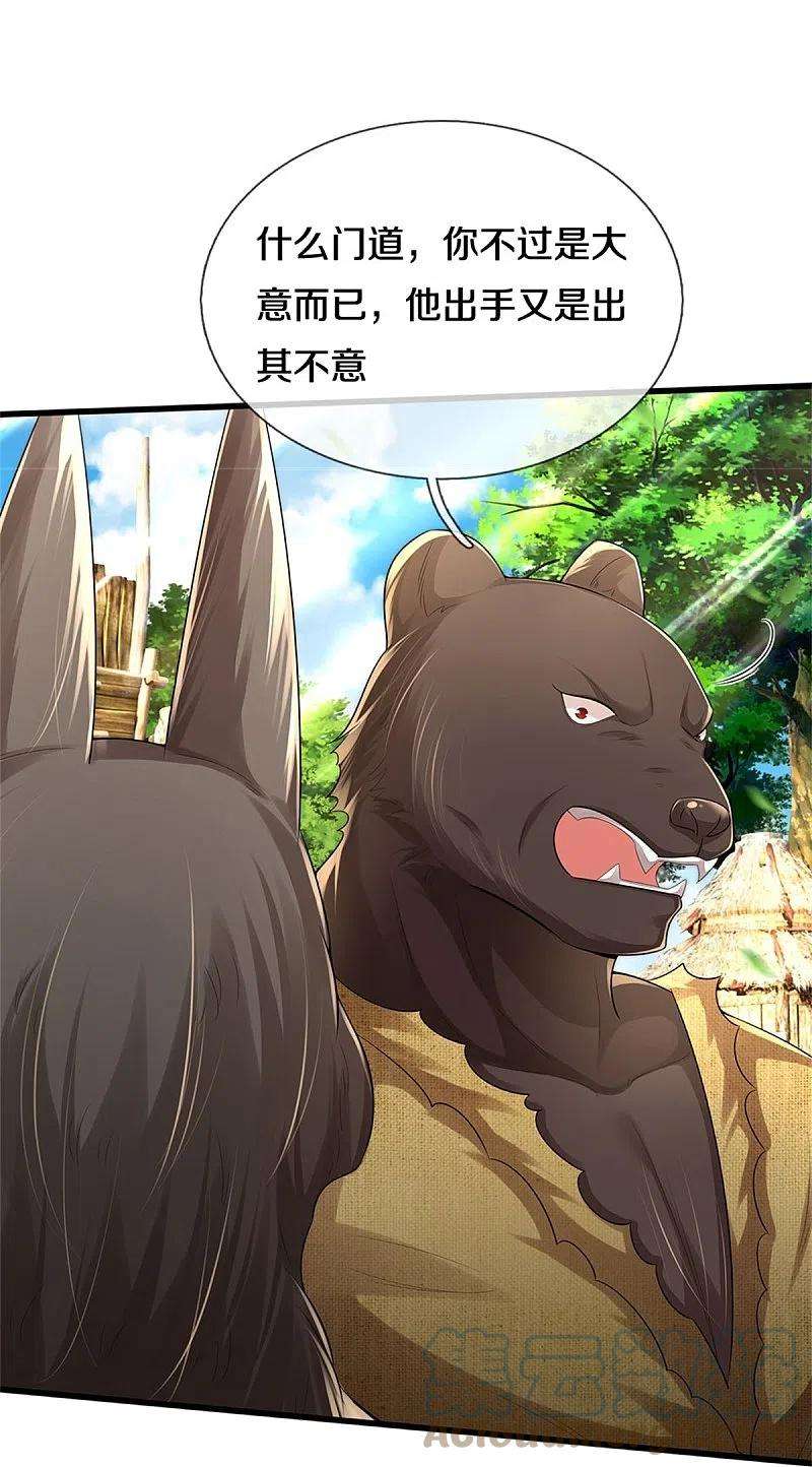 我是大仙尊384话 致命地形，未知大能