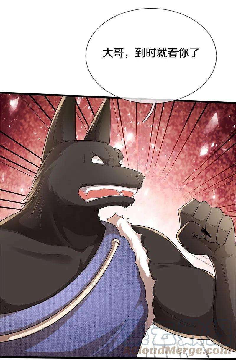 我是大仙尊384话 致命地形，未知大能