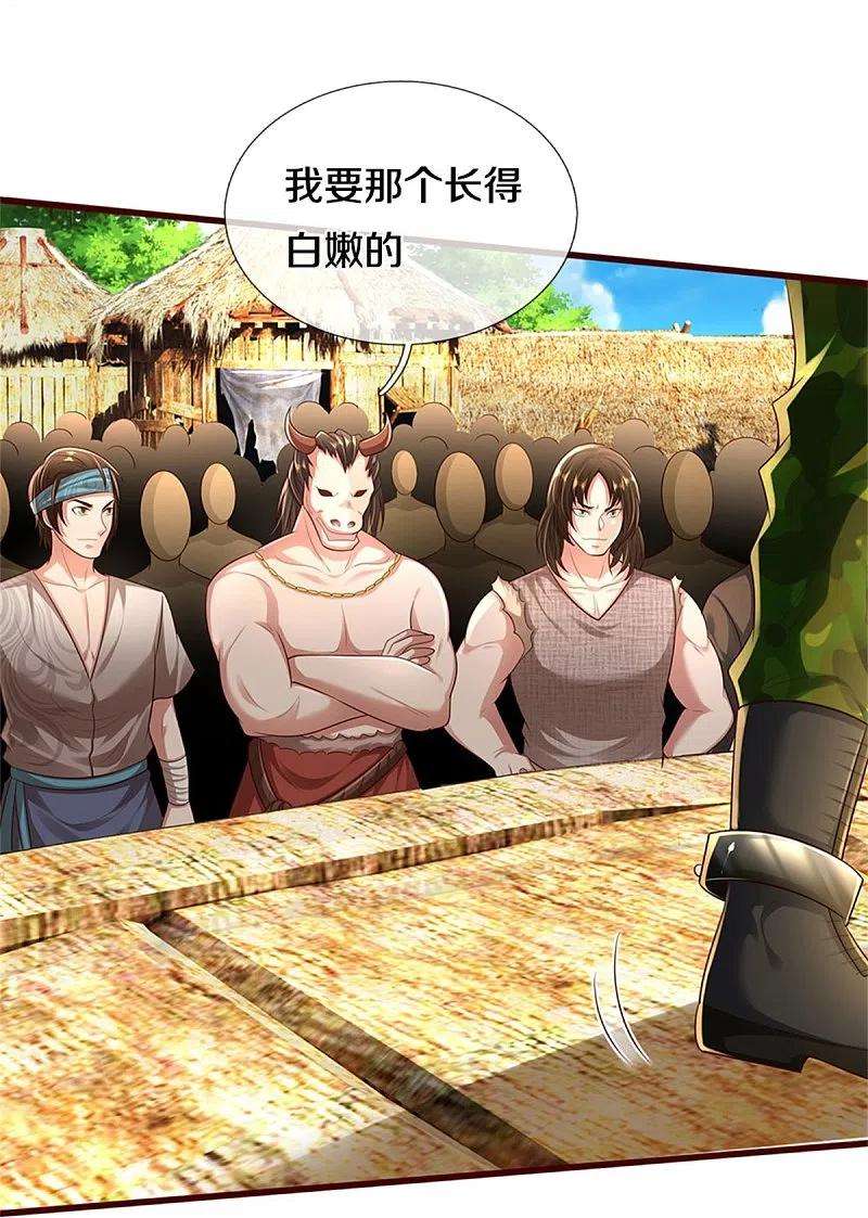 我是大仙尊384话 致命地形，未知大能