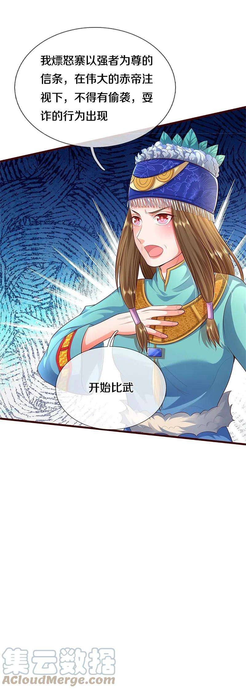 我是大仙尊384话 致命地形，未知大能