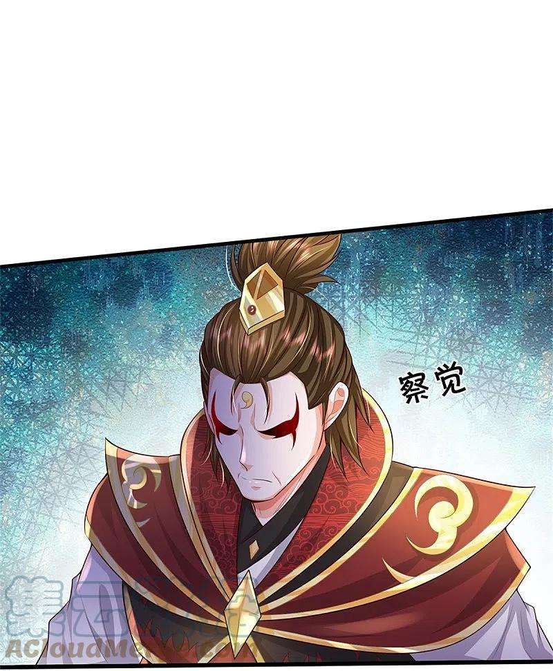 我是大仙尊384话 致命地形，未知大能