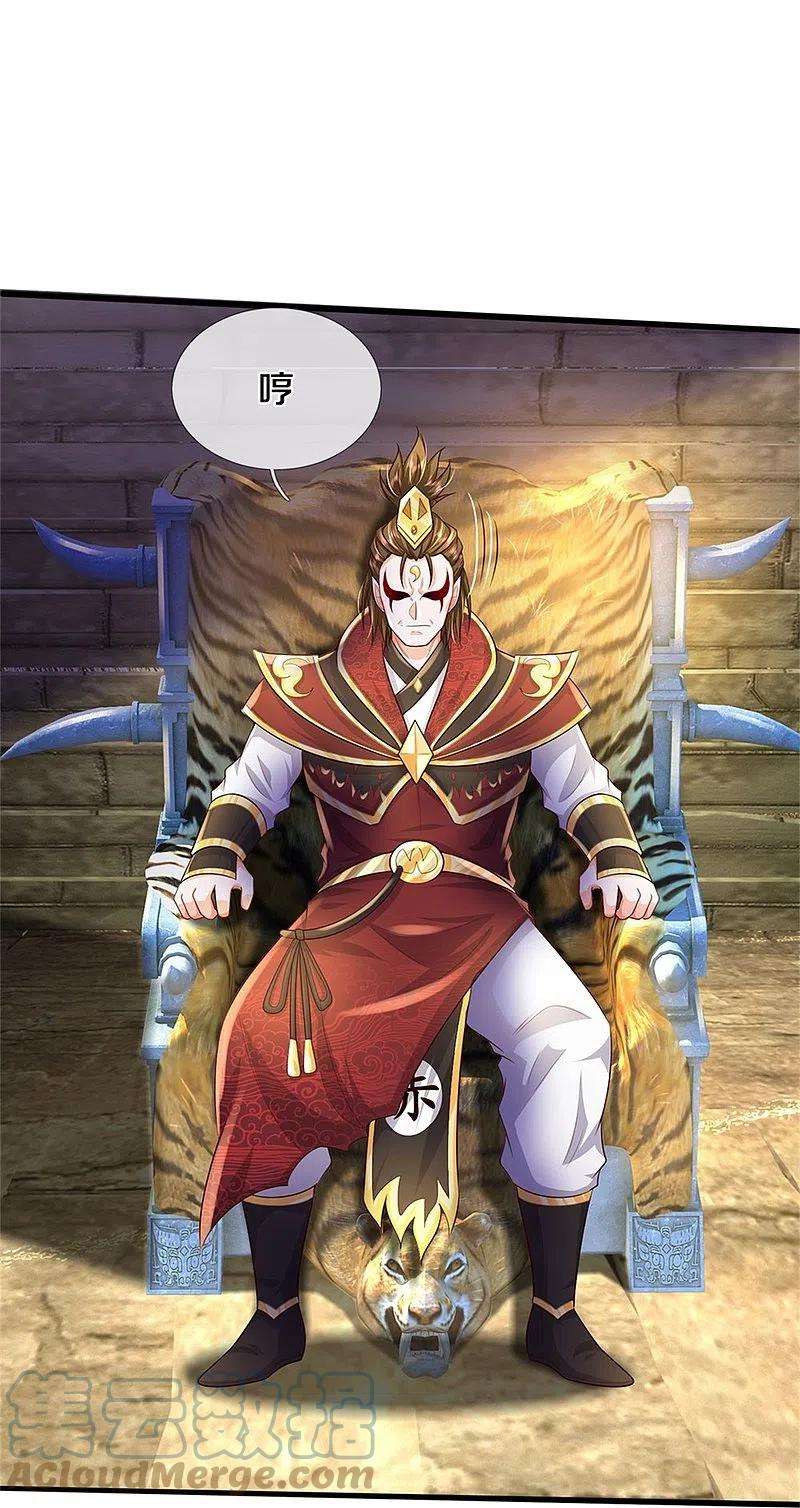 我是大仙尊384话 致命地形，未知大能