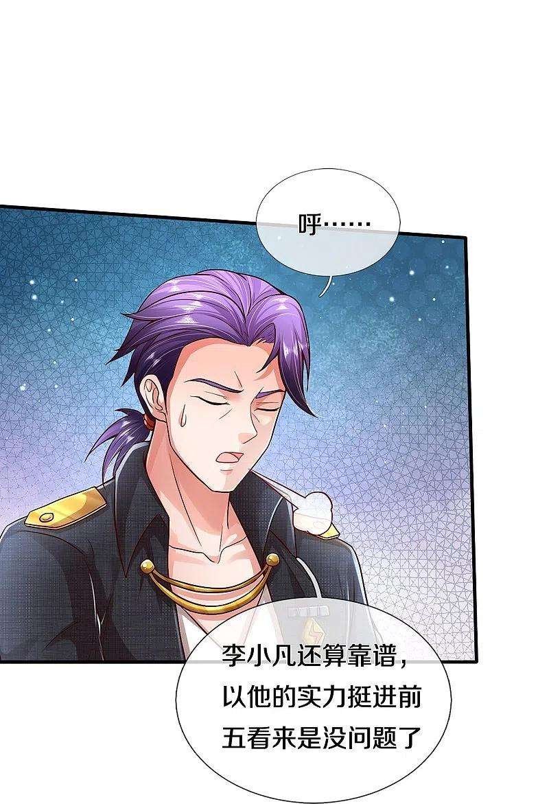 我是大仙尊385话 一一对战，胜者为王