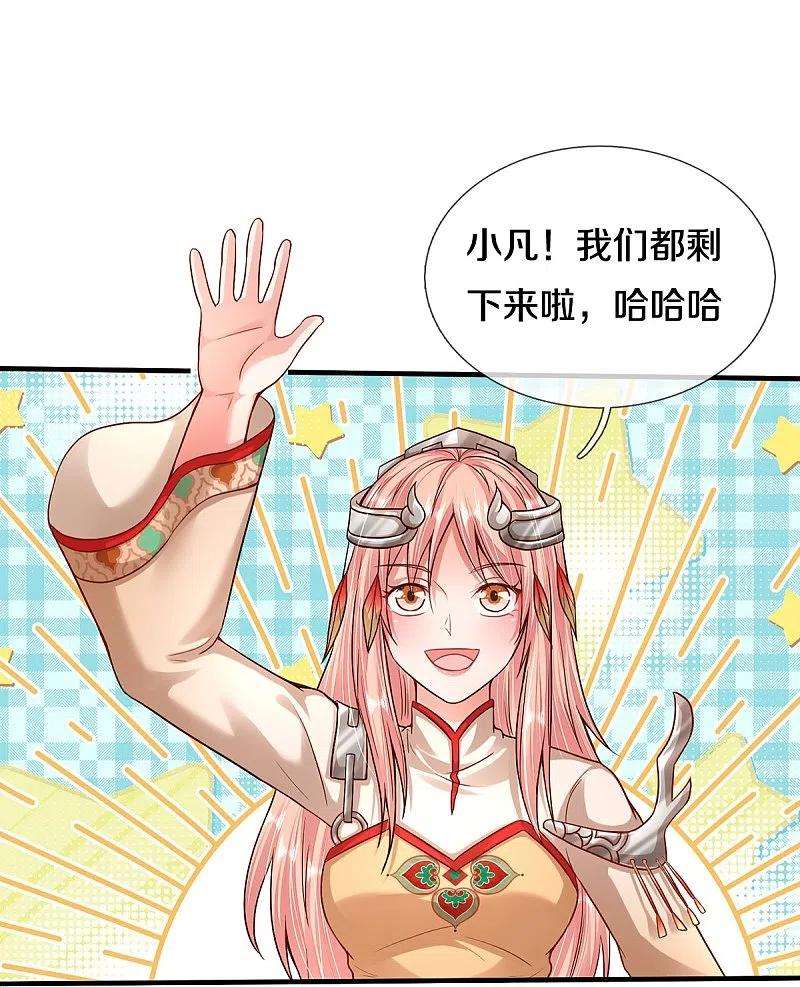 我是大仙尊385话 一一对战，胜者为王