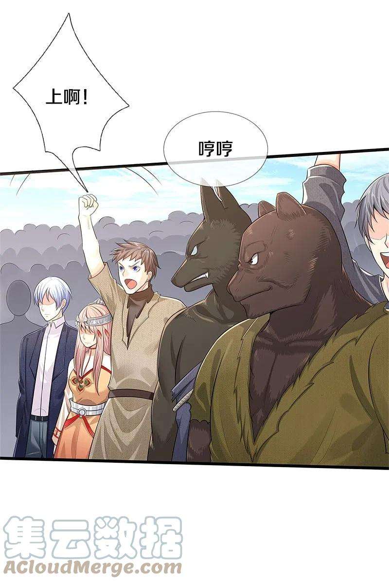 我是大仙尊385话 一一对战，胜者为王