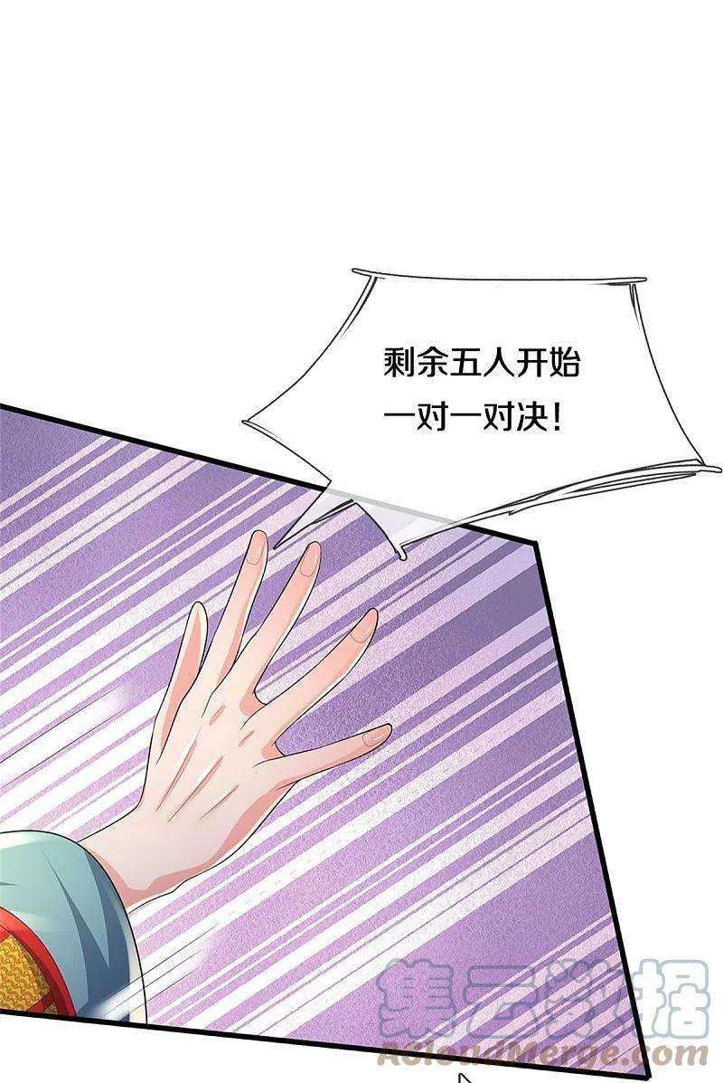 我是大仙尊385话 一一对战，胜者为王