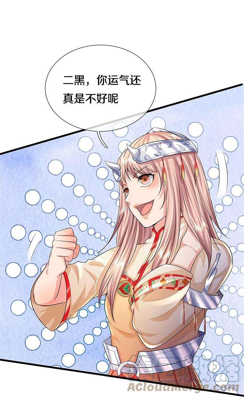 我是大仙尊385话 一一对战，胜者为王