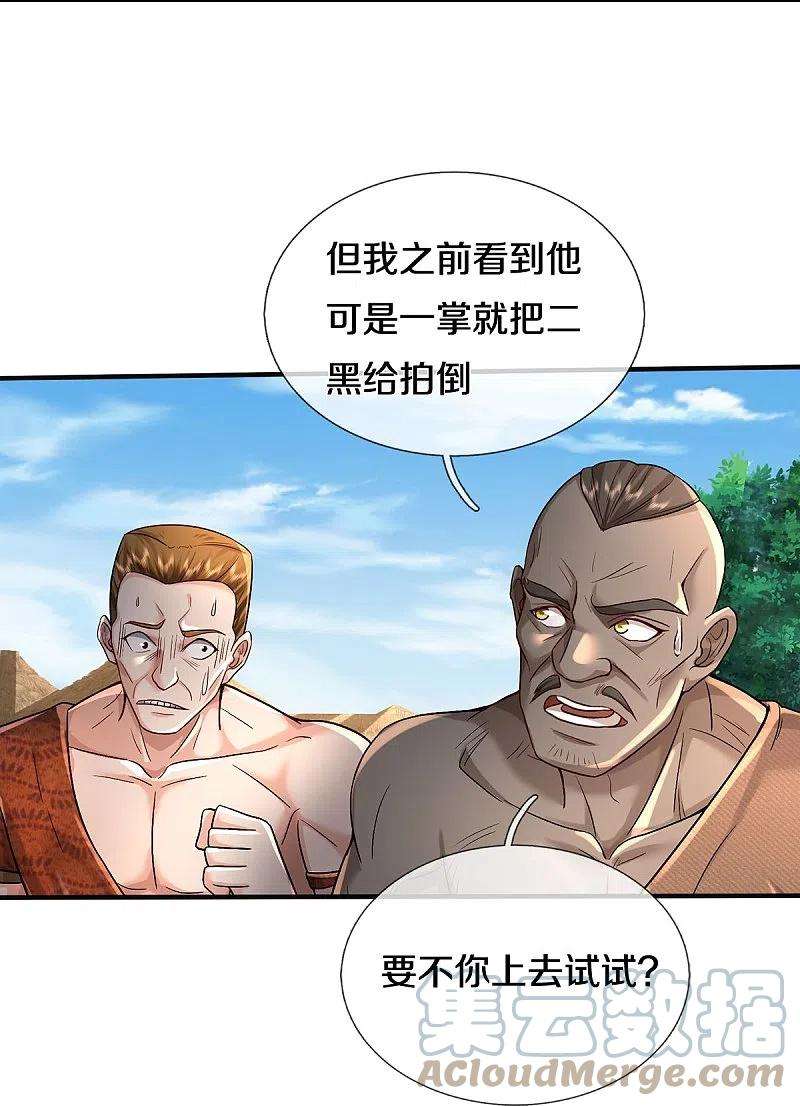 我是大仙尊385话 一一对战，胜者为王