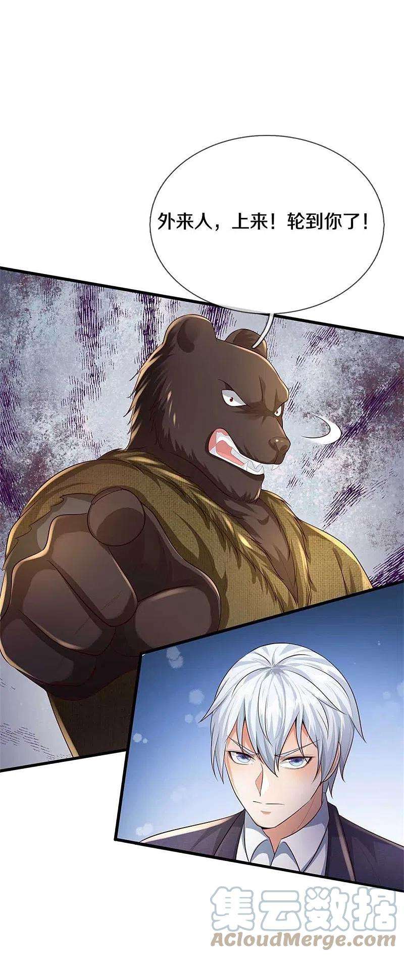 我是大仙尊386话 谁是勇士，擂台见证