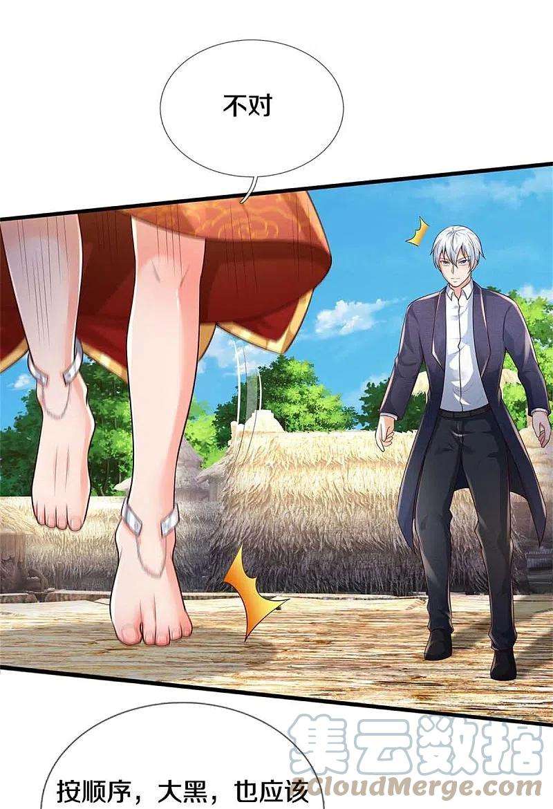 我是大仙尊386话 谁是勇士，擂台见证