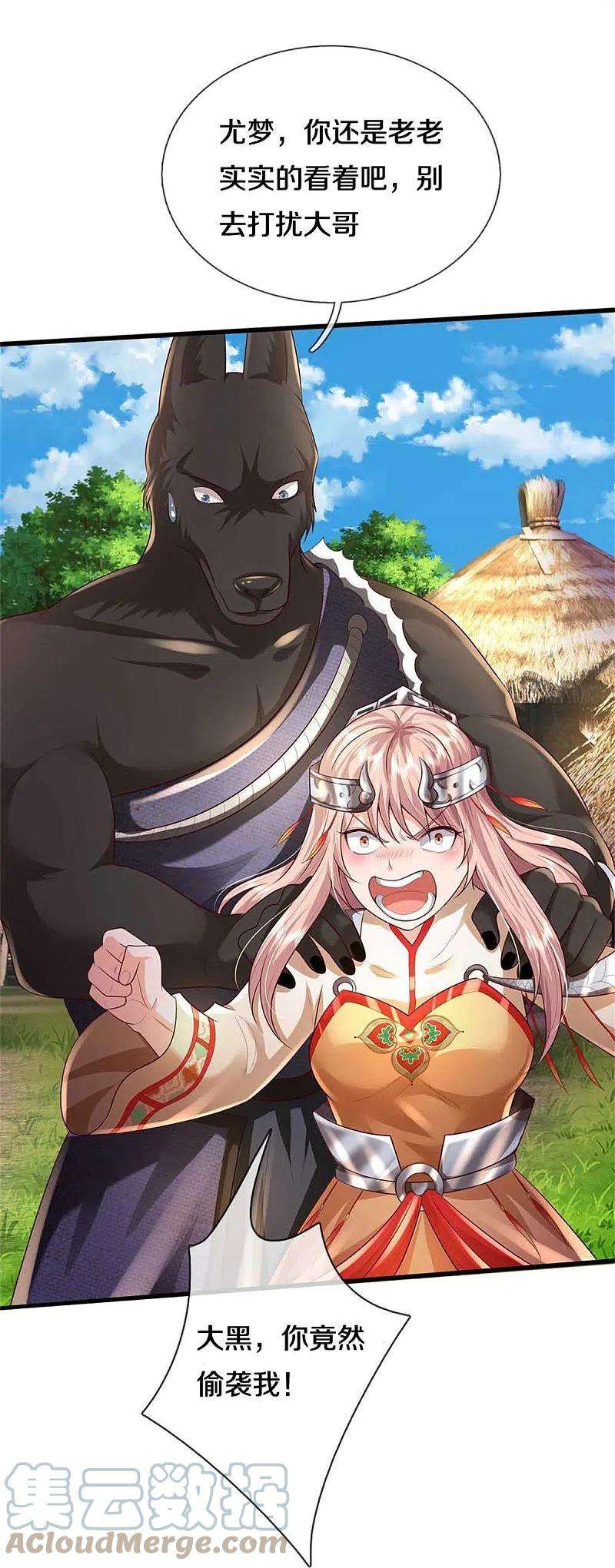 我是大仙尊386话 谁是勇士，擂台见证