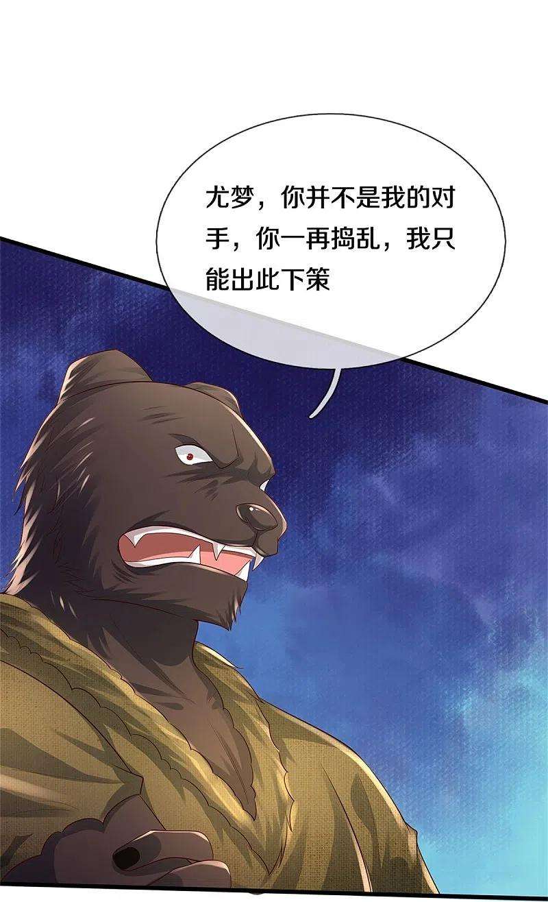 我是大仙尊386话 谁是勇士，擂台见证