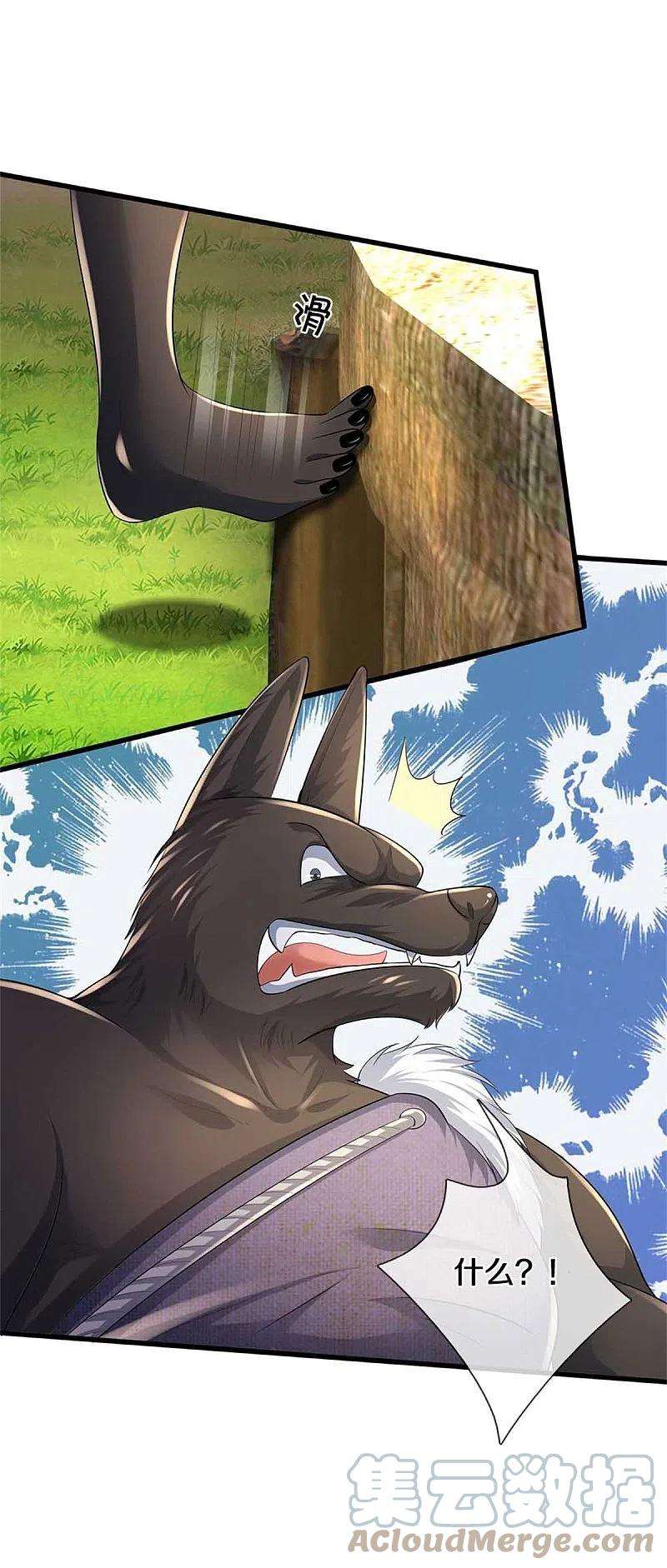 我是大仙尊386话 谁是勇士，擂台见证