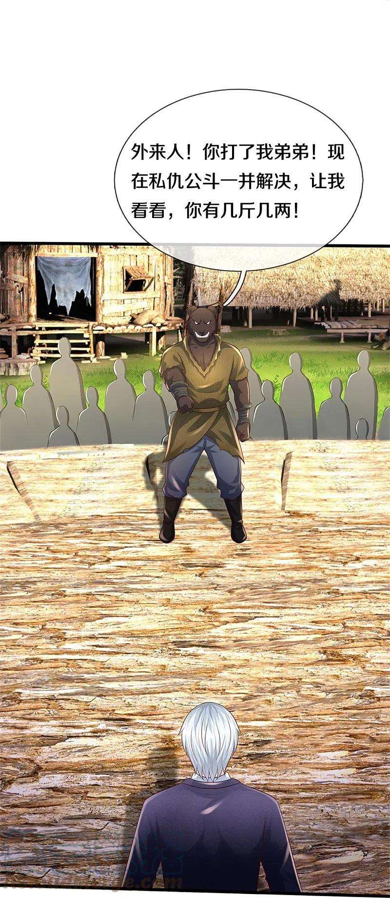 我是大仙尊386话 谁是勇士，擂台见证