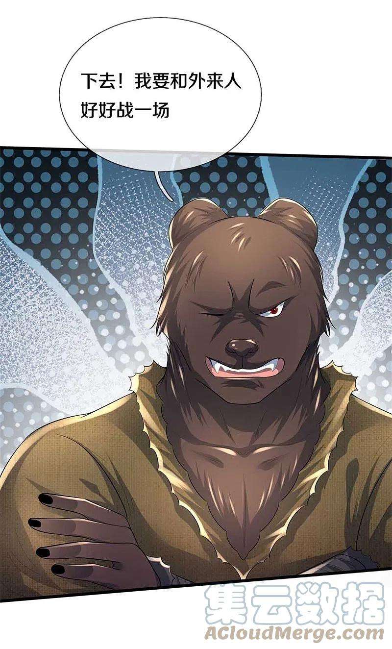 我是大仙尊386话 谁是勇士，擂台见证