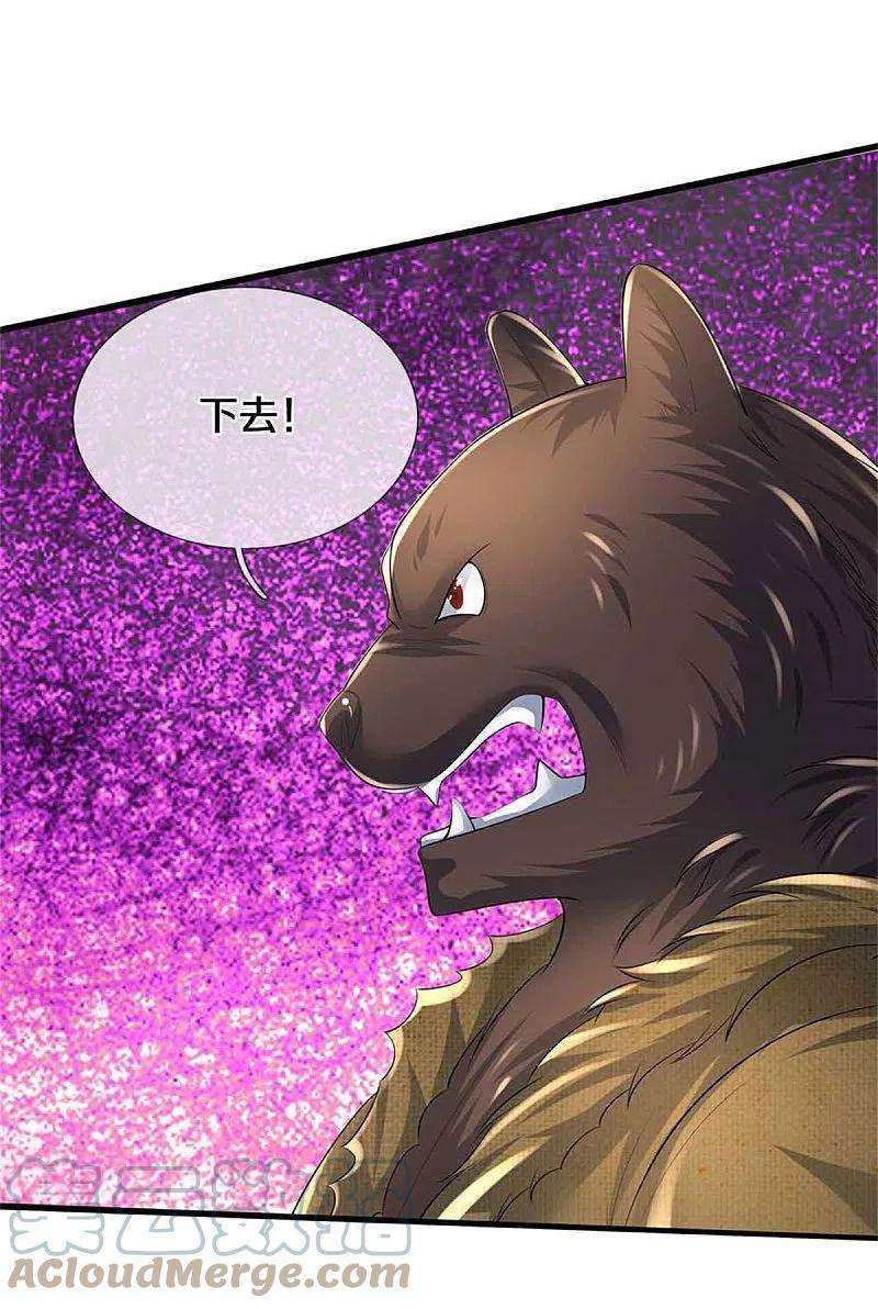 我是大仙尊386话 谁是勇士，擂台见证