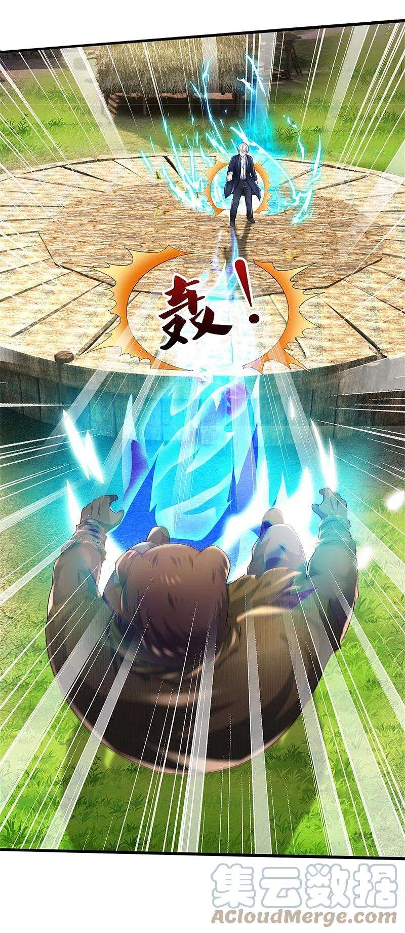 我是大仙尊387话 一拳分胜负