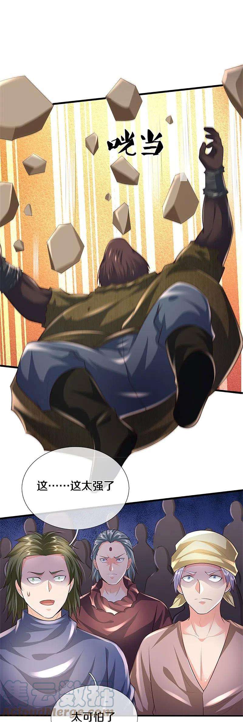 我是大仙尊387话 一拳分胜负