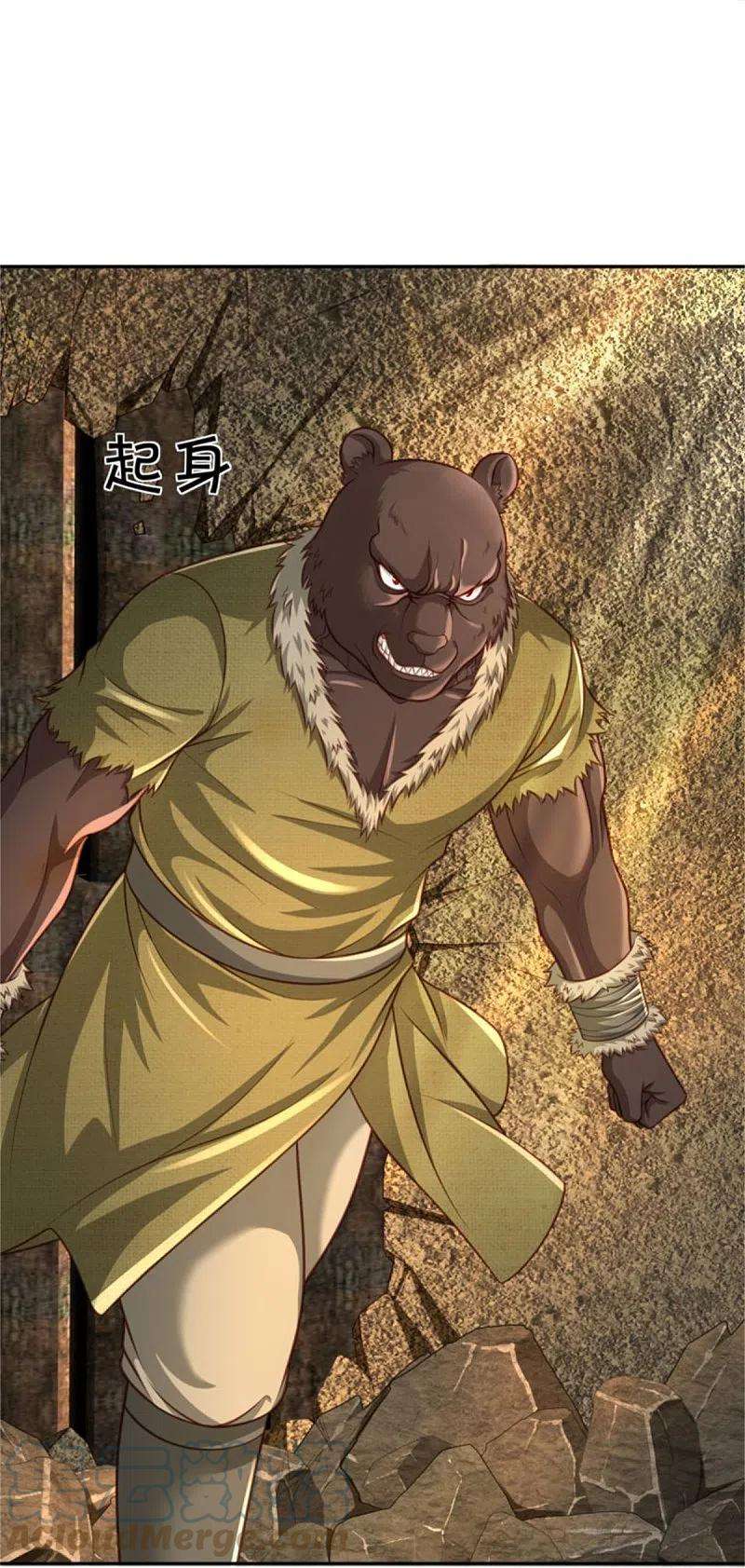 我是大仙尊387话 一拳分胜负